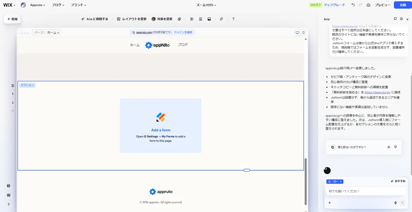 ページ内に追加された「Add a form」の設置枠。